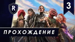 Возвращение в Ривеллон, часть #3 (Divinity: Original Sin 2)