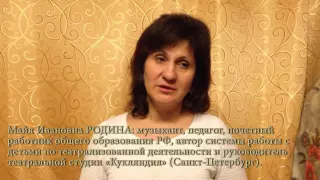 Номинация "Лучший музыкальный руководитель"