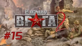 Настоящая война в Лувен // В тылу врага 2 / Faces of War 2 #15 (Германия)