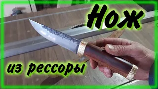 Кованый нож из рессоры