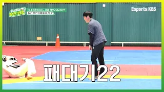 이리 패대기~저리 패대기!!자식들을 강하게 실전 훈련 시키는 아빠 강호동😅 | KBS 우리끼리 작전타임 220605 방송