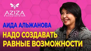 Надо создавать равные возможности