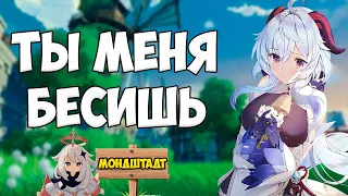 САМЫЕ БЕСЯЧИЕ ВРАГИ МОНДШТАДТ | GENSHIN IMPACT