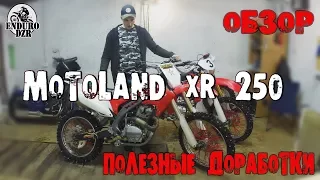 Обзор Motoland xr250 и полезные доработки