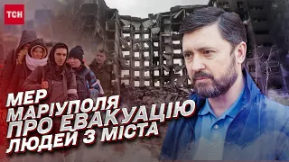 “Є шлях, але він важкий!” Як виїхати з Маріуполя? | Вадим Бойченко