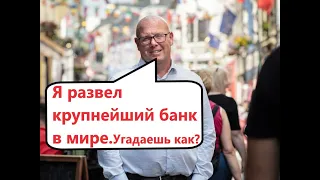 Топ мошенников мира #мошенники