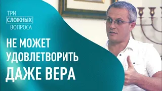 АЛЕКСАНДР ШЕВЧЕНКО  «Три сложных вопроса»