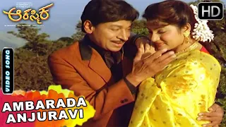 Aagumbeya Prema Sanjeya - HD Video Song | Aakasmika Kannada Movie Songs | Dr Rajkumar, Madhavi