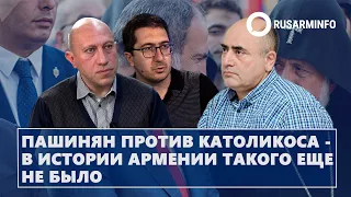 Пашинян против Католикоса - в истории Армении такого еще не было