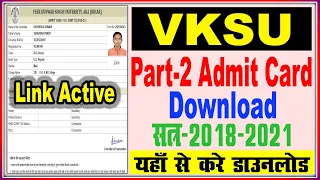 VKSU Part-2 Admit Card Download | VKSU Part-2 Admit Card 2018-21 | VKSU Part-2 Admit Card