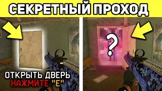 10 СЕКРЕТНЫХ ПАСХАЛОК WARFACE