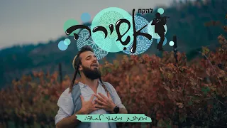 להקת אשירה - מחרוזת מזמור לתודה! חנוכה שמח!!!