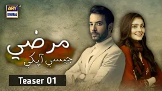 Jaise Apki Marzi | Teaser 01 | Coming Soon | Mikaal Z | Dure F | Jaise Apki Marzi Drama Teaser 01