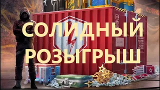 Солидный розыгрыш WoT Blitz