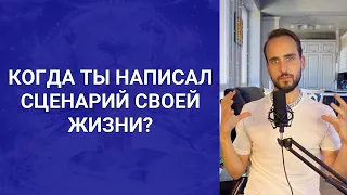 Как ты прямо сейчас создаёшь свою реальность