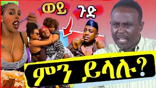 የ ሰመረ ባሪያው Funny TikTok Reaction Videos|Semere Bariaw|ሰመረ ባሪያው#4