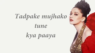 Ek Do Teen Madhuri Dixit full song with lyrics | 123 Madhuri Song | Bollywood Dance Songs