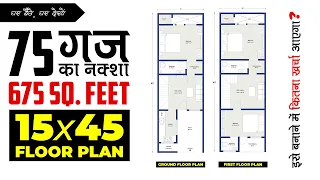 15 by 45, 75 yard (675 Sq. Feet) House Floor Plan Design | 75 yard house plan 15*45