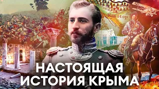 Крым это Украина! Реальные факты и доказательства