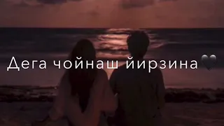 Синтем байна лелачу🤤🍃💕