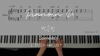 PARK EUN BIN(박은빈) _ Someday (CASTAWAY DIVA(무인도의 디바) OST/ Piano Cover / Sheet