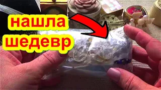 НАШЛА ШЕДЕВР в Маленьком Пакете! Винтажная Бижутерия и Украшения Винтаж