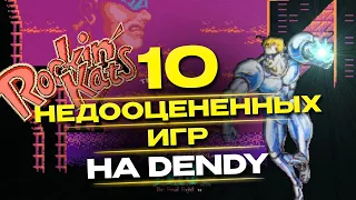 10 хороших игр на Dendy, которые не получили должной популярности (Часть 2)