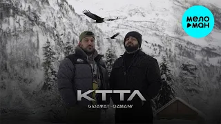 Gidayyat, ozmany - КТТЛ (Single 2024)