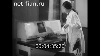 1975г. Ленинград. аппарат для расшифровки электрокардиограммы.