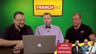 Разбор франшизы Фикс Прайс