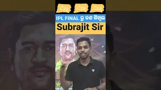 IPL 2023 Final Match | Never Quit | Subrajit Sir #shorts