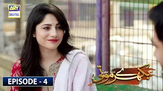 Bikhray Moti Episode 4 [Subtitle Eng] | 16th June 2020 | ARY Digital Drama