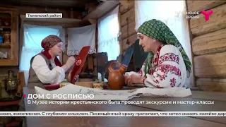 Дом с росписью, Тюменская область / House with painting, Tyumen region