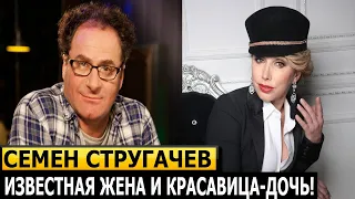 НЕ УПАДИТЕ УВИДЕВ! Кто жена и как выглядит единственная дочь актера Семена Стругачева?