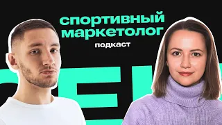 Корм для «Динамо», ТикТок-хаус «Ювентуса», ЦСКА и «Пари НН» для женщин  | Спортивный маркетолог