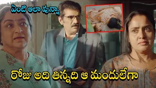 Rao Ramesh, Lakshmi And Pragathi Interesting Scene || Oh Baby Telugu Movie Scenes || Maa Show