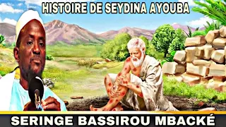 🔸Histoire De Seydina Ayouba | Par Seringe Bassirou Mbacké