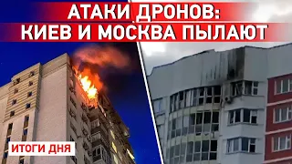 Атака дронов по Москве. Зеленский утвердил сроки контрнаступления. Взрывы в Донецке