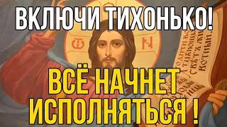 ВКЛЮЧИ ТИХОНЬКО ЭТУ МОЛИТВУ И ВСЕ НАЧНЕТ ИСПОЛНЯТЬСЯ! Утренняя молитва Господу