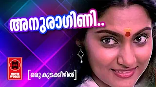 അന്നത്തെയും ഇന്നത്തെയും എന്നത്തേയും ഏറ്റവും നല്ല പ്രണയ ഗാനം | K.J.Yesudas | Malayalam Romantic Song