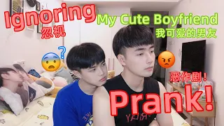 IGNORING My Cute Boyfriend PRANK! 🤫💔**MY HEART MELTED** | 忽視我可愛的男友惡作劇！我心軟了[Gay Couple Lucas&Kibo]