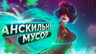 САМЫЕ АНСКИЛЬНЫЕ ГЕРОИ В PALADINS