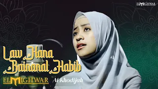 Law Kana Bainanal Habib - Ai Khodijah | Elmighwar Music Video