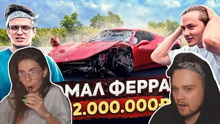 VISSHENKA смотрит СЛОМАЛ ФЕРРАРИ за 12 МИЛЛИОНОВ Рублей! АВТООБЗОР и ТЕСТ-ДРАЙВ FERRARI 458 Spider