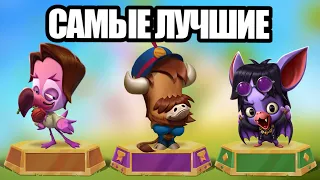 ЛУЧШИЕ ПЕРСОНАЖИ В ИГРЕ ZOOBA! ТОП 3 САМЫХ СИЛЬНЫХ!