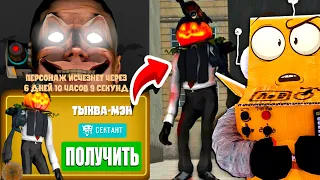 ОБНОВЛЕНИЕ 🔥 КАК ПОЛУЧИТЬ ТЫКВА-МЭНА! ВСЕ НОВЫЕ ПРОМОКОДЫ в TOILET FIGHT