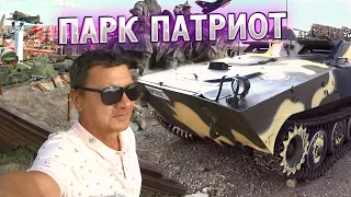 Жизнь на обочине!  Парк "Патриот" Каменск - Шахтинский