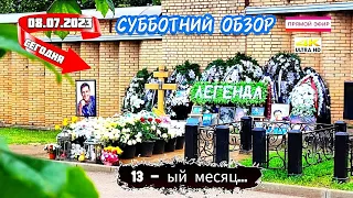 Удивляет всех: могила Юры Шатунова сегодня на Троекуровском кладбище 08.07.2023