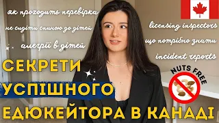 Як стати успішним едюкейтором? | ЧАСТИНА 1