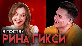 Шоу "Страшные истории на ночь". В гостях: Рина Гикси. Выпуск 1